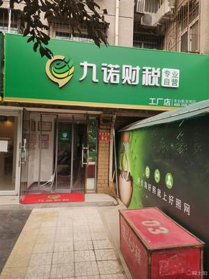 北京市注冊公司、代理記賬、社保開戶、注銷、變更一站式服務
