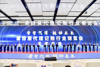 鯨算盤聯合冠目第四屆代博會 AI財務工廠引領行業變革，600余家代賬公司意向簽約