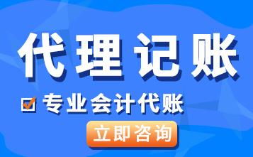 企業選擇代理公司記賬是否安全？