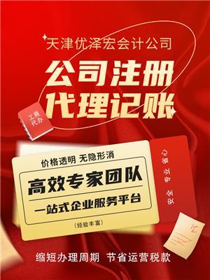 專業、合規、高效——精選正規代理記賬公司核心服務產品推薦