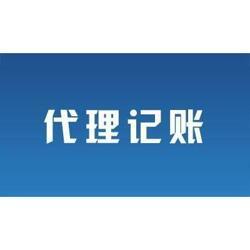 代理記賬咨詢 企業財務管理的高效入口