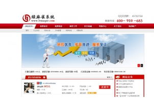 綠麻雀P2P信貸系統v1.0.0.0官方版下載與信息系統集成服務詳解