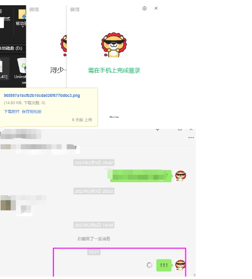 [Windows] 微信Windows版 3.9.12.41 多开&消息防撤回纯64位