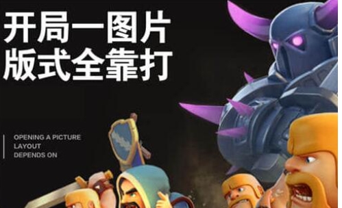 风的诗人《星火版式设计》教程