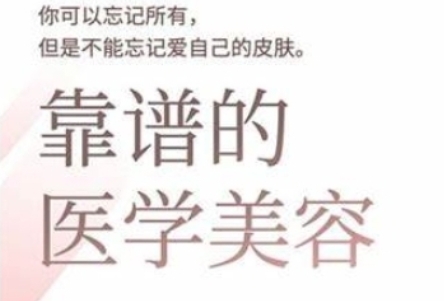 美业趋势与问题肌全攻略，从诊断到成交的全域思维，专为美业人打造