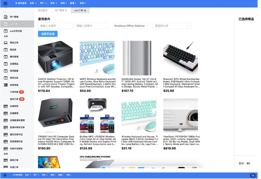 2025Tiktok跨境电商内嵌商城多语言tk源码搭建