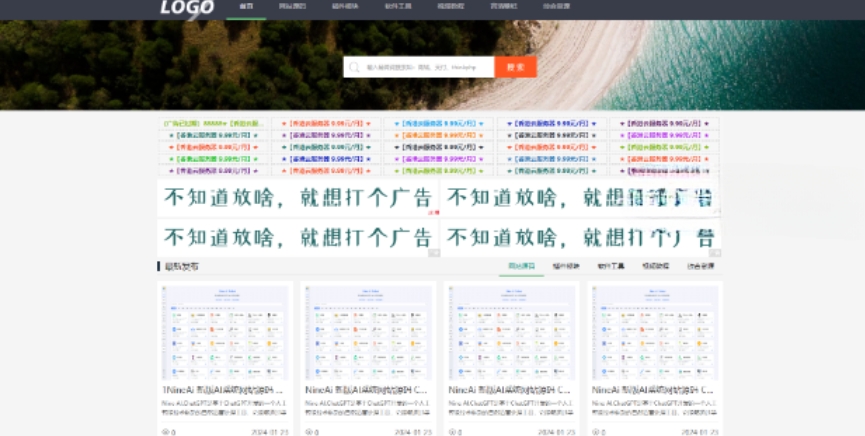 极致CMS仿刀客源码网模板图片壁纸线报资讯分享资源网通用网站模板