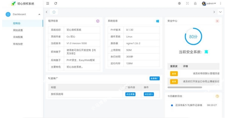 PHP代码加密平台用户端SG15加密程序