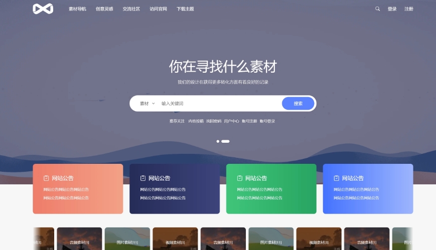 PicCool主题WordPress素材虚拟资源主题
